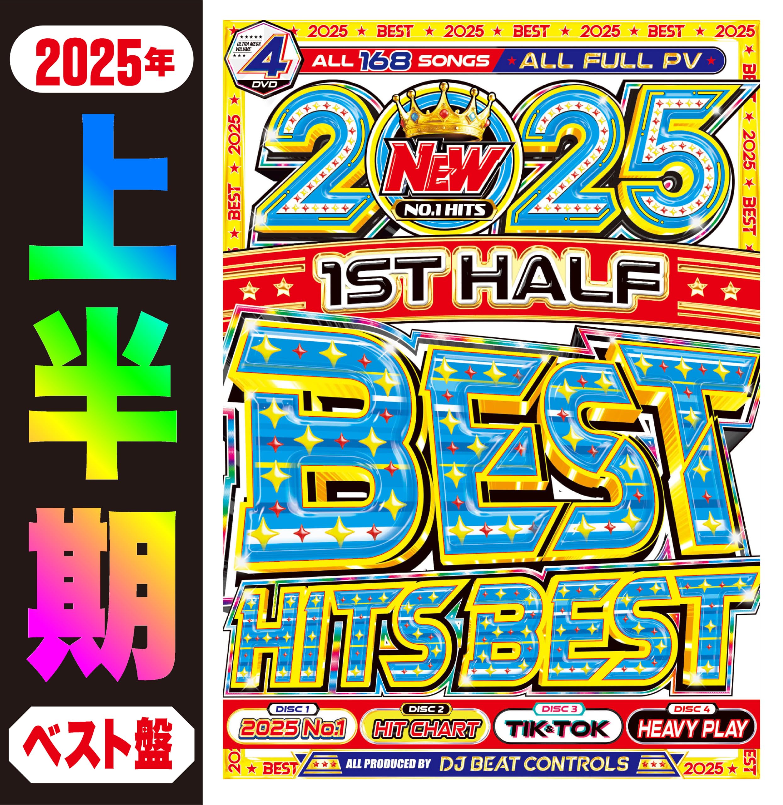 洋楽　DVD Amazon.co.jp: 期間限定セール中【2025年上半期洋楽ベスト盤DVD